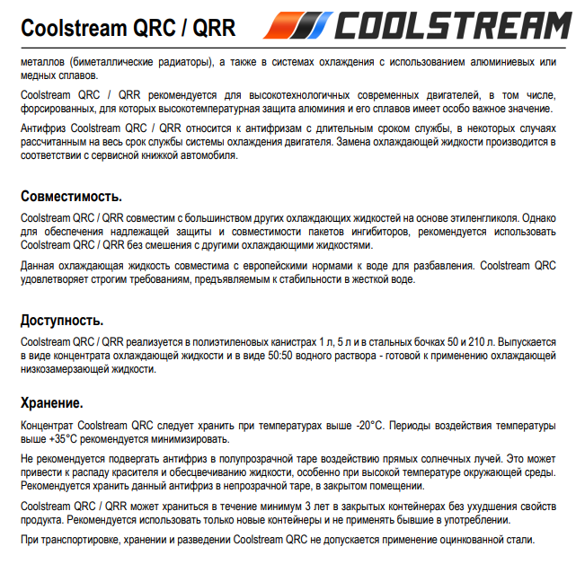 Coolstream QRR2.png